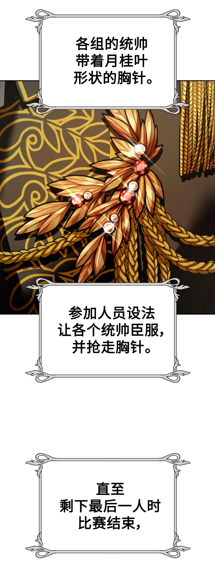 [第116话] 一定会胜利而归 第46页