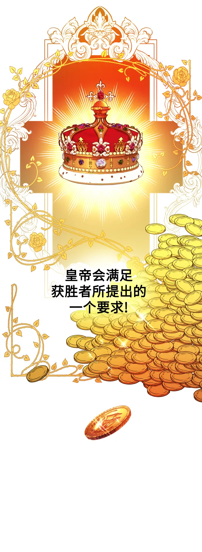 [第116话] 一定会胜利而归 第48页