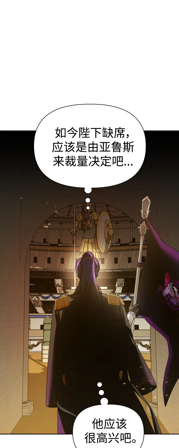 [第116话] 一定会胜利而归 第49页