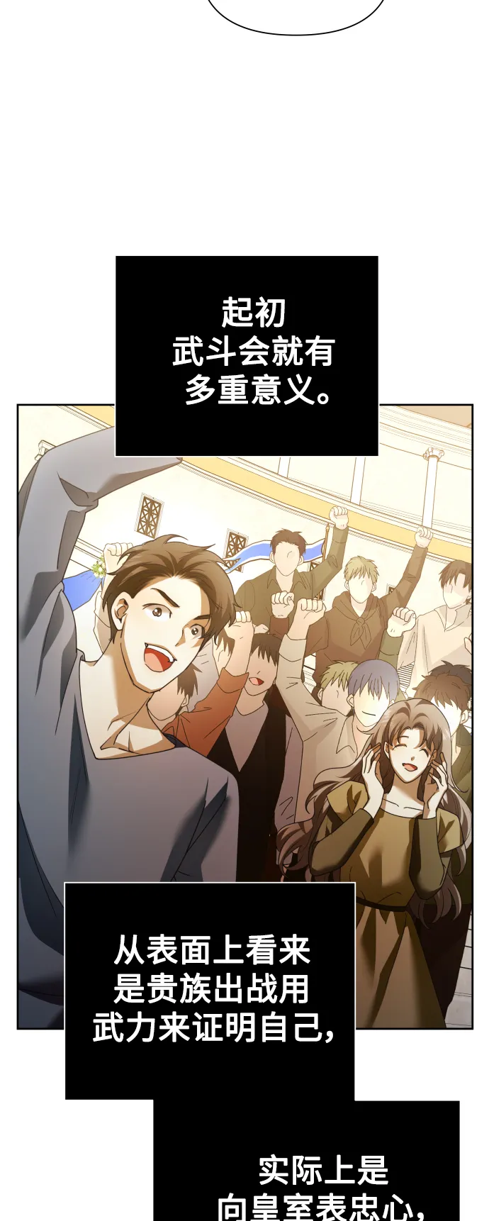 [第116话] 一定会胜利而归 第50页