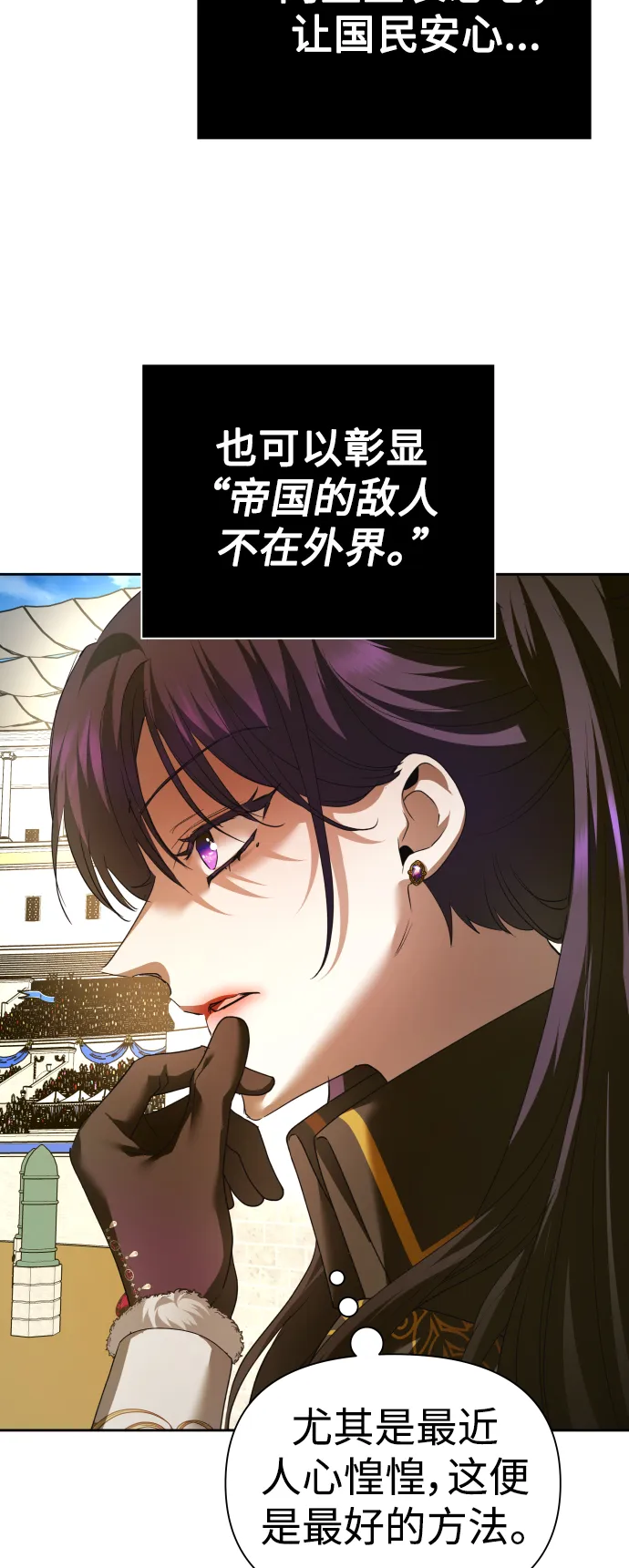 [第116话] 一定会胜利而归 第51页