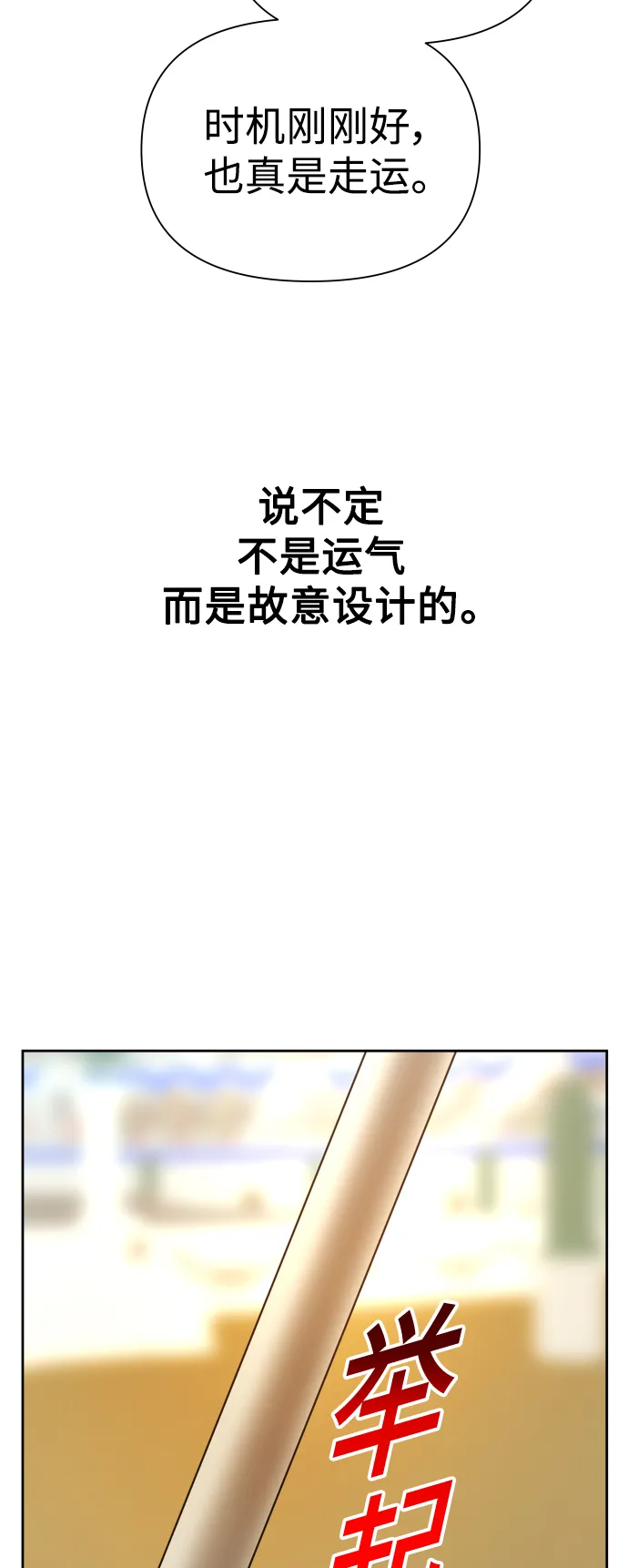 [第116话] 一定会胜利而归 第52页