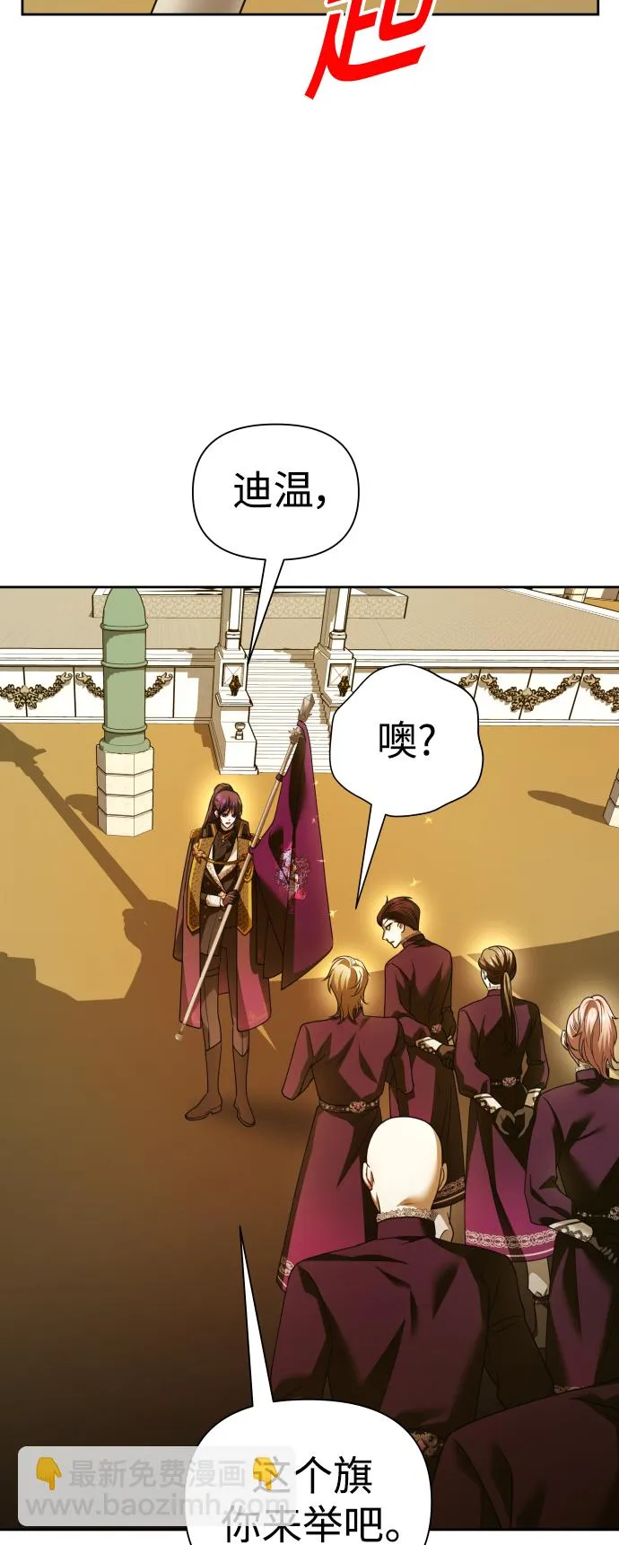 [第116话] 一定会胜利而归 第53页