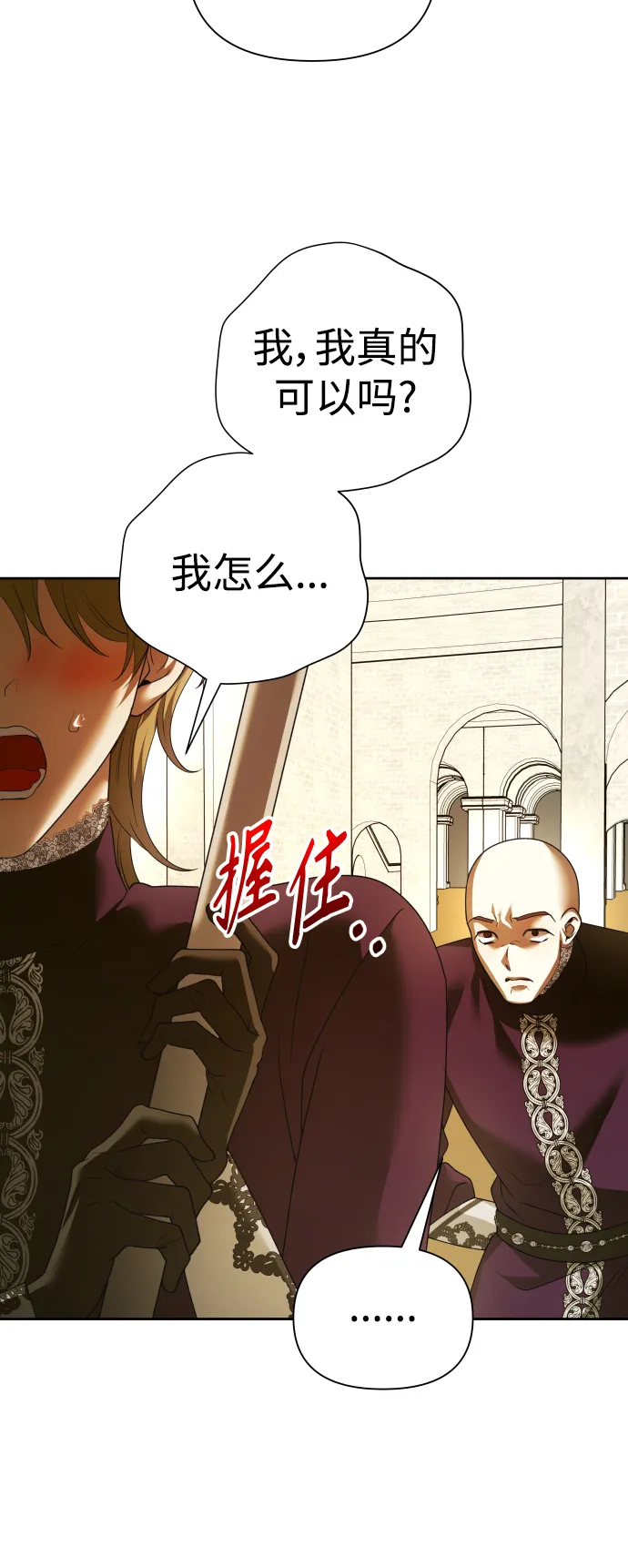 [第116话] 一定会胜利而归 第54页