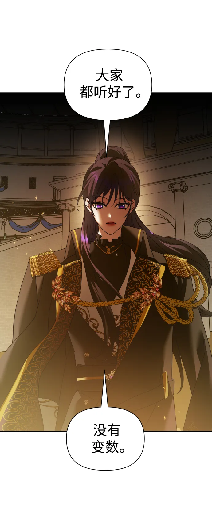 [第116话] 一定会胜利而归 第55页