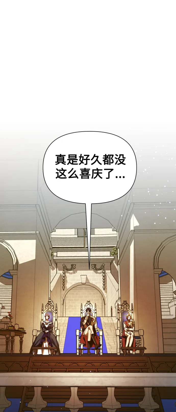 [第116话] 一定会胜利而归 第58页