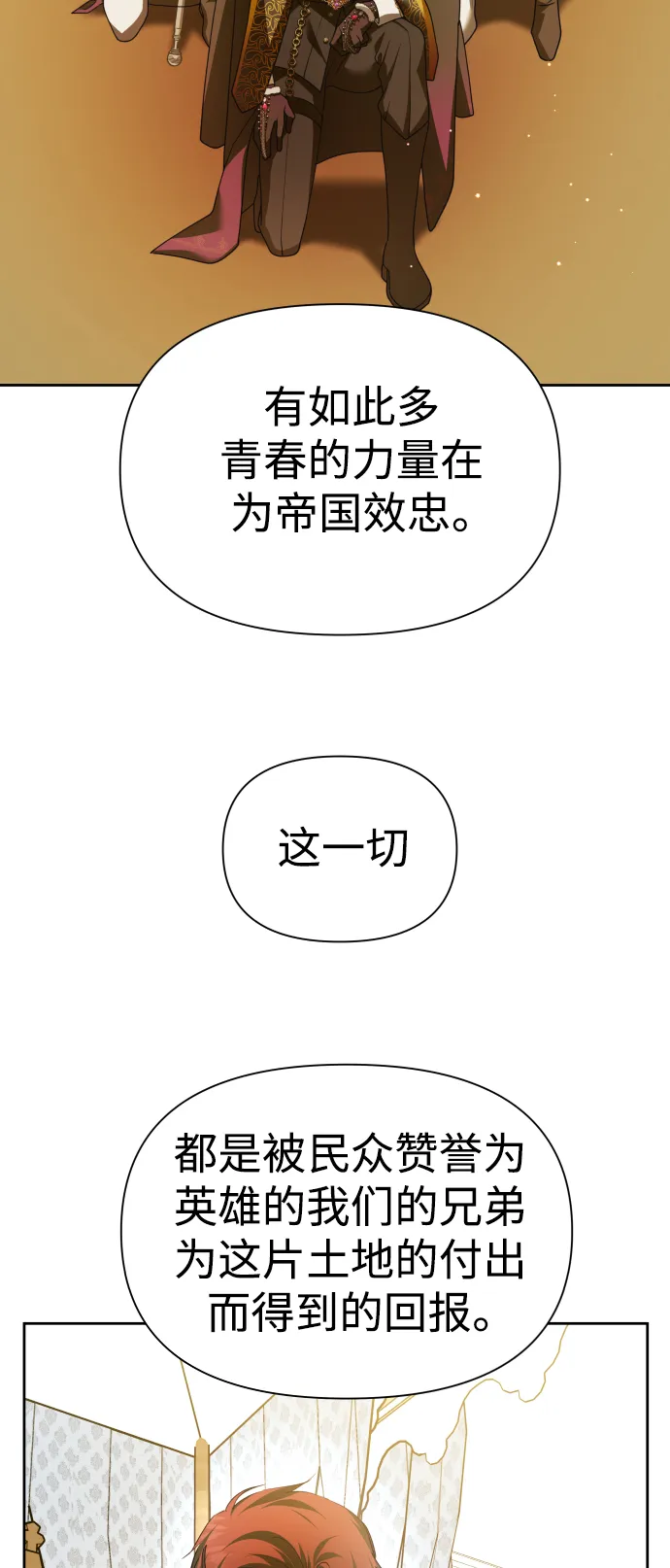 [第116话] 一定会胜利而归 第60页