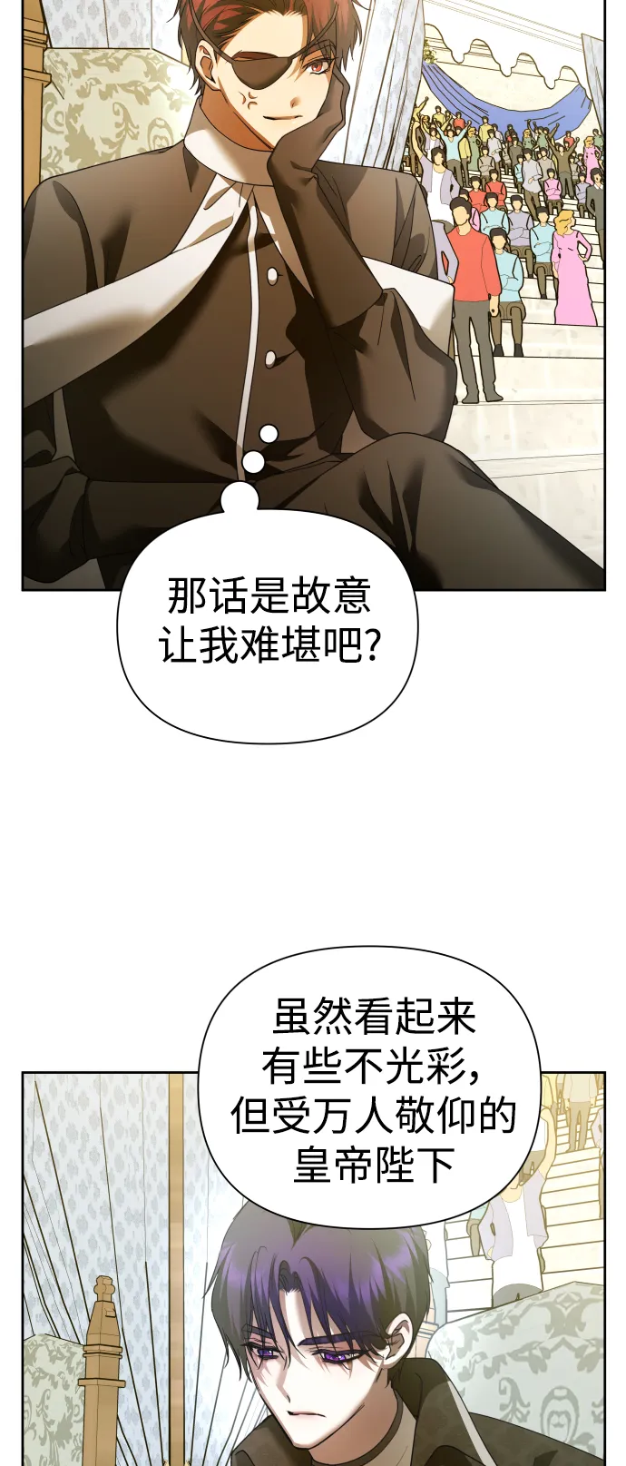 [第116话] 一定会胜利而归 第61页