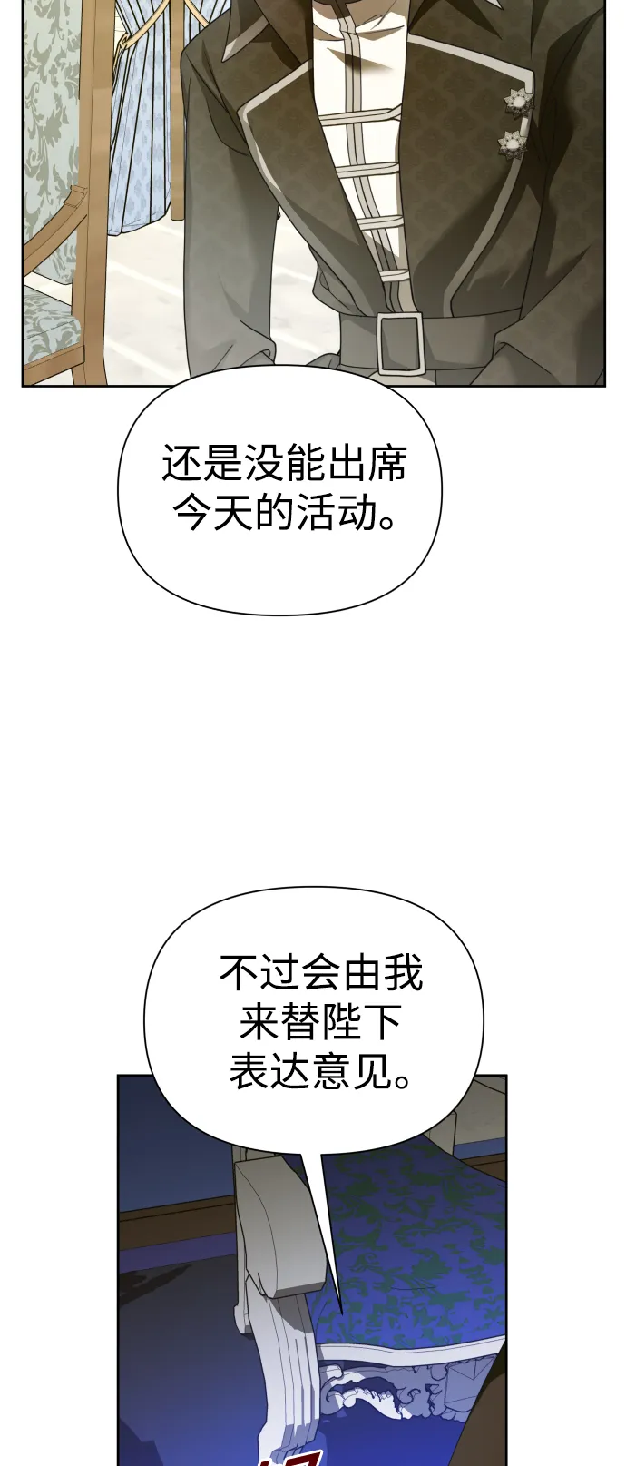 [第116话] 一定会胜利而归 第62页