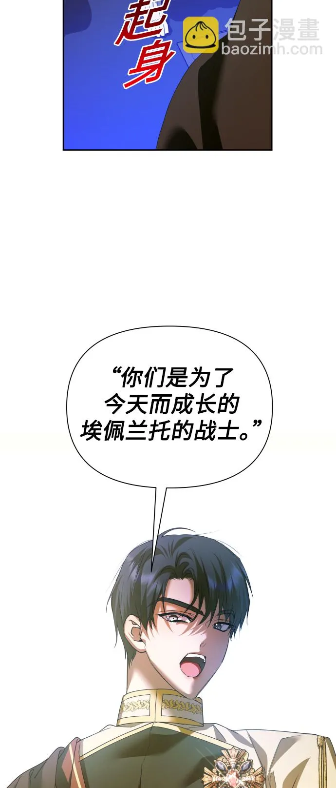[第116话] 一定会胜利而归 第63页