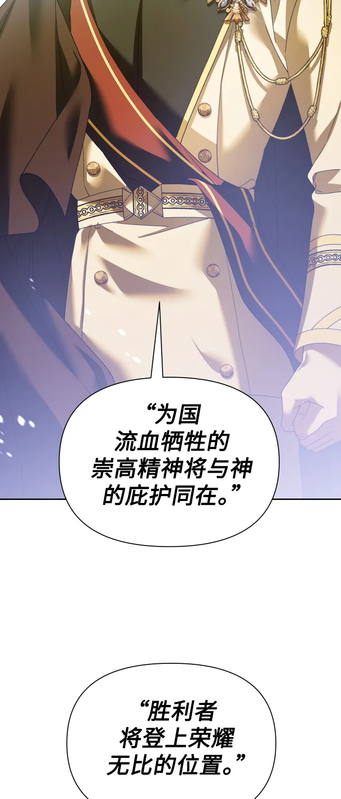 [第116话] 一定会胜利而归 第64页