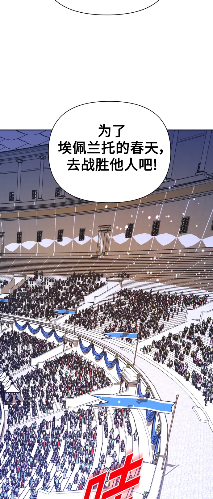 [第116话] 一定会胜利而归 第65页