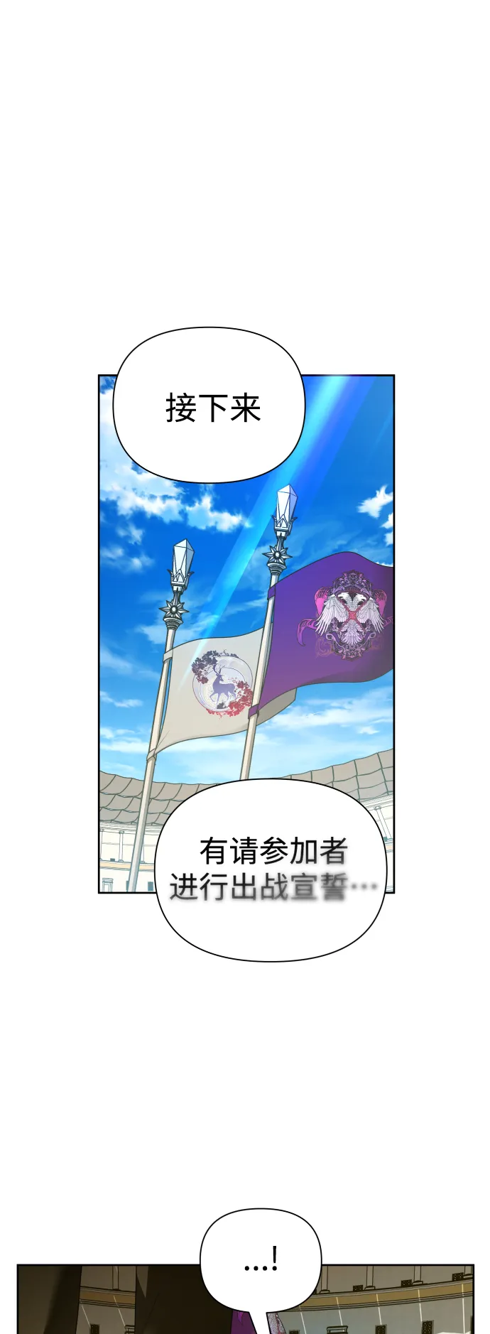 [第116话] 一定会胜利而归 第67页