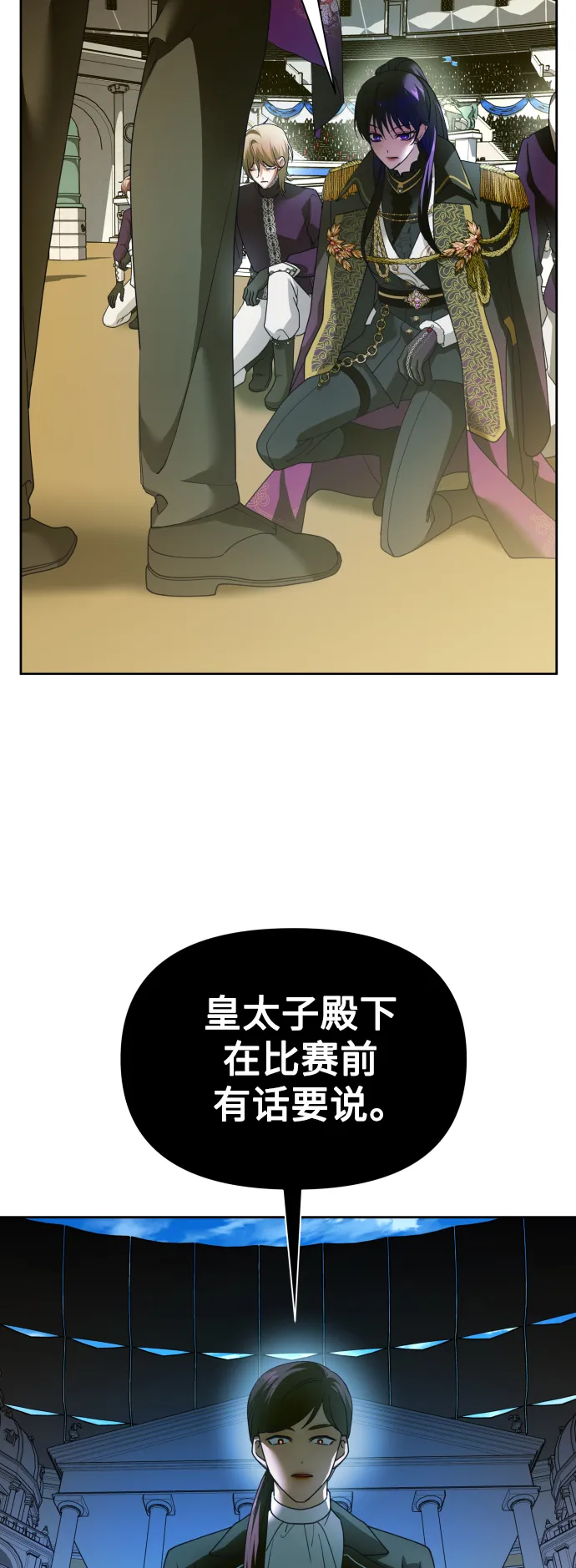 [第116话] 一定会胜利而归 第68页