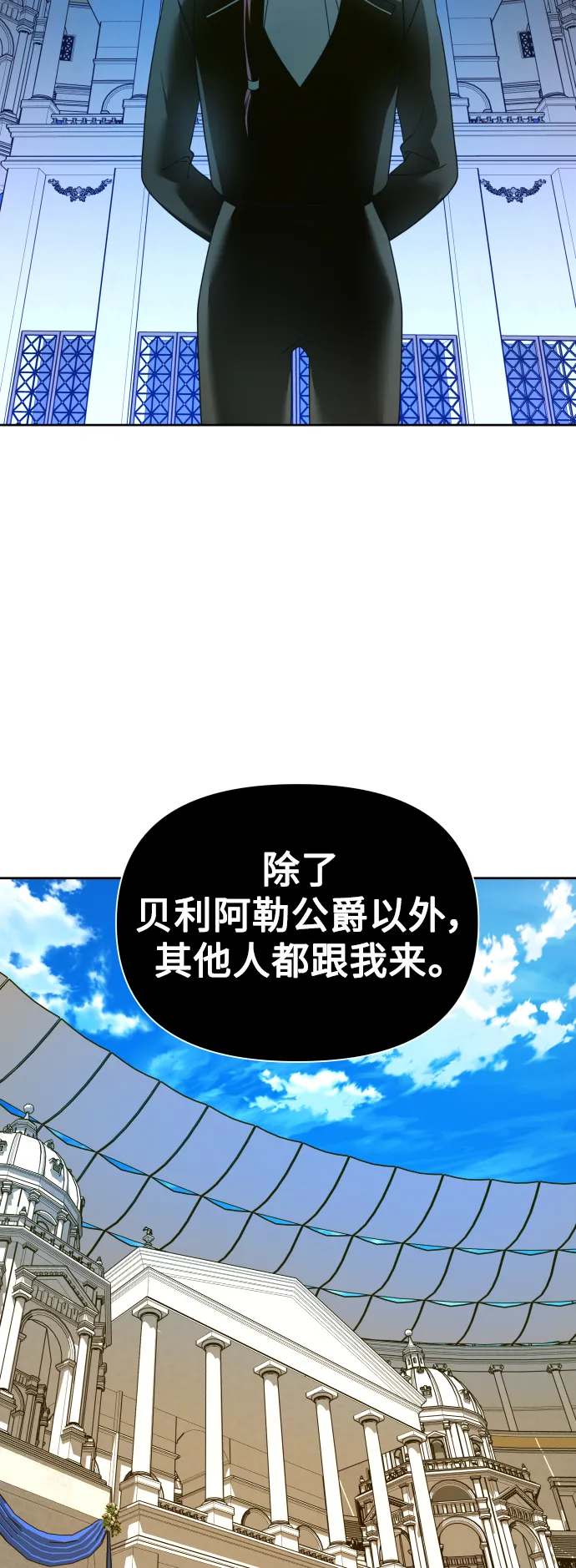 [第116话] 一定会胜利而归 第69页