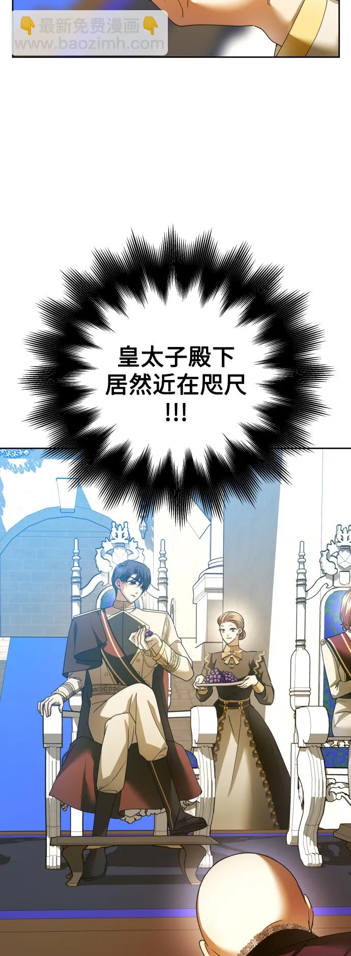 [第116话] 一定会胜利而归 第71页