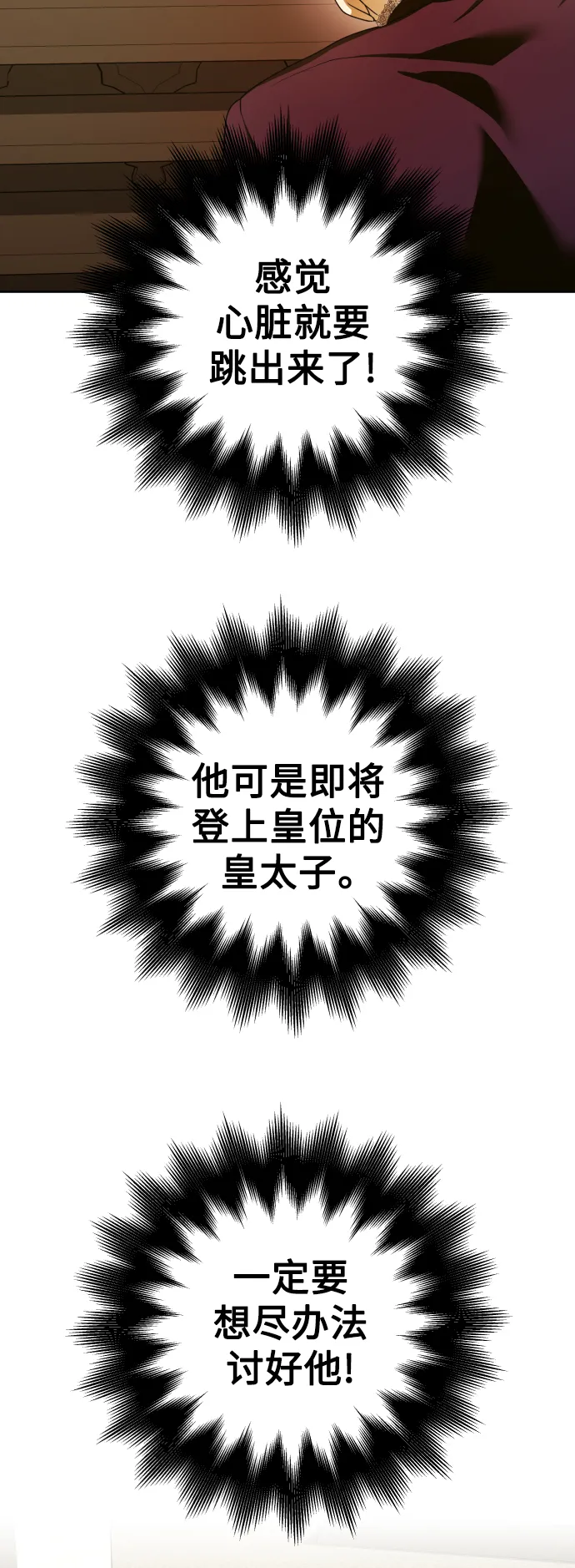 [第116话] 一定会胜利而归 第72页