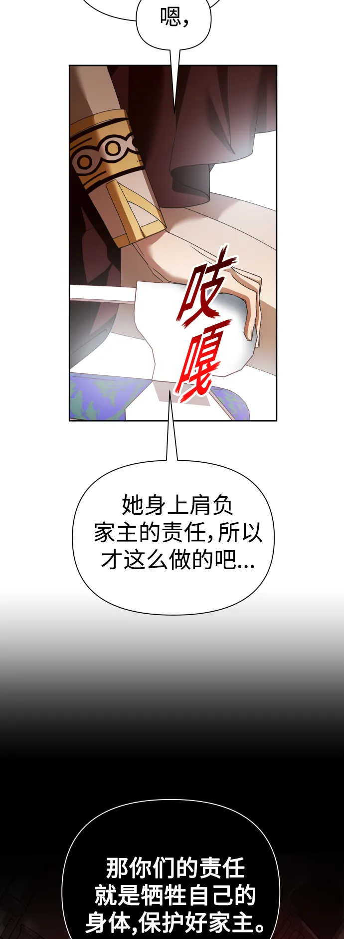 [第116话] 一定会胜利而归 第74页