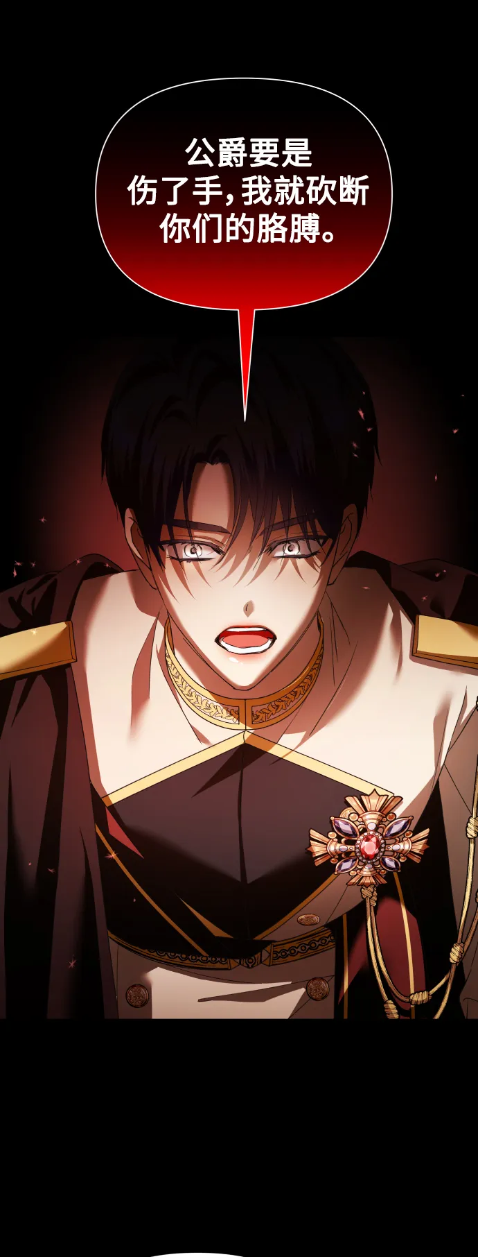 [第116话] 一定会胜利而归 第76页