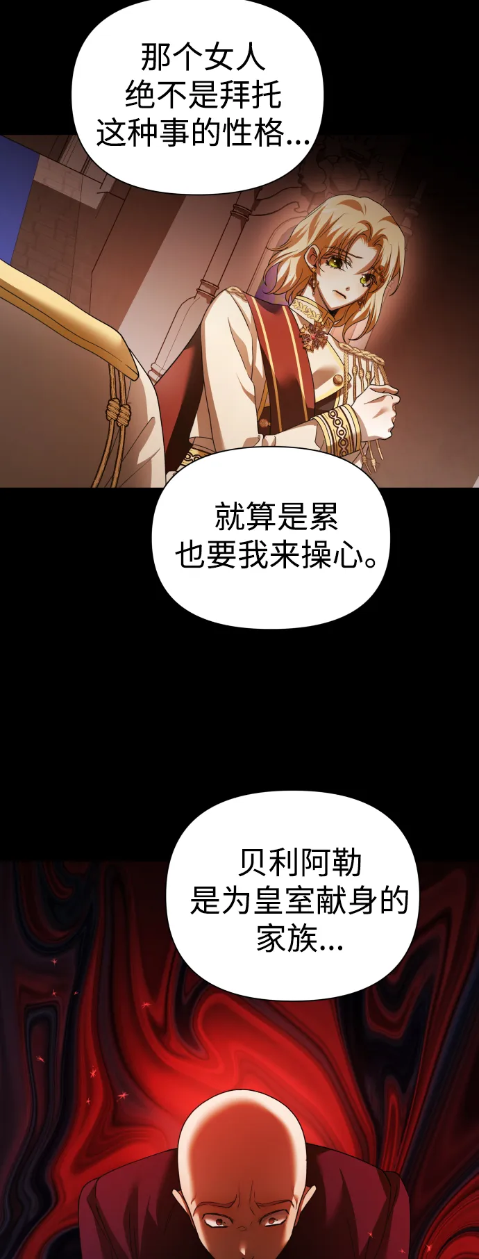 [第116话] 一定会胜利而归 第77页