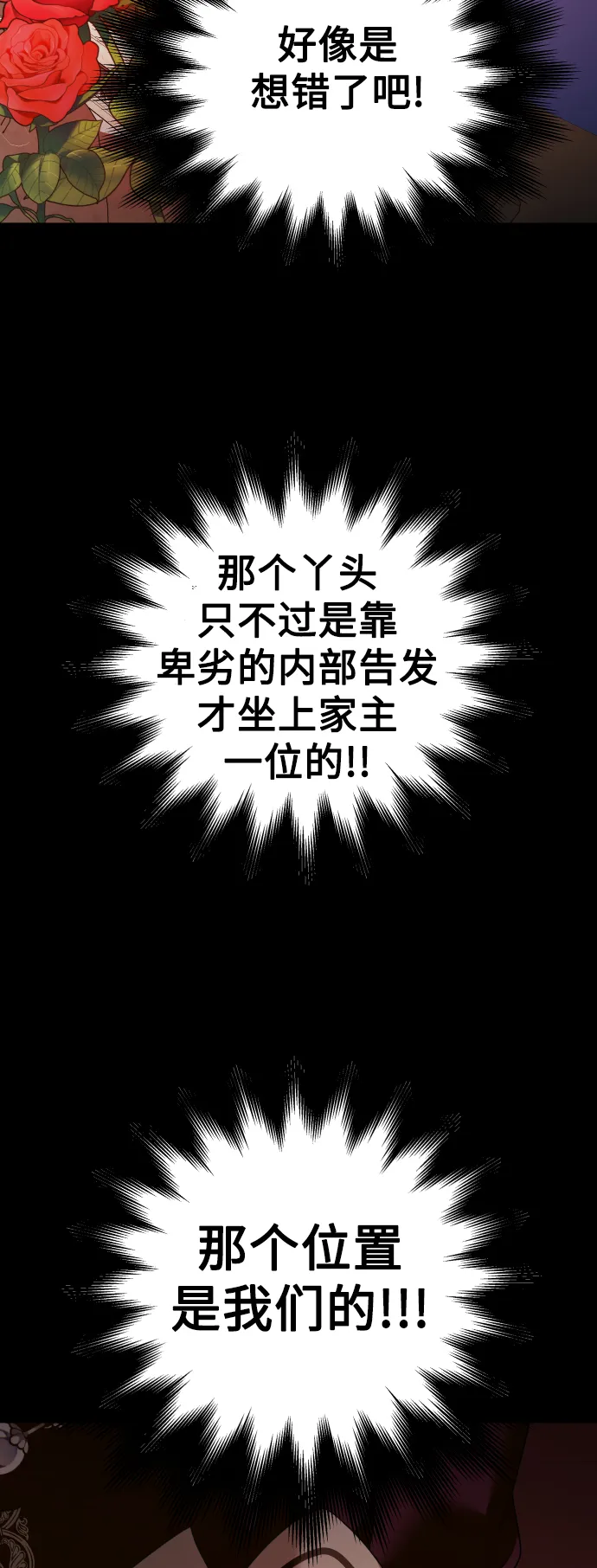 [第116话] 一定会胜利而归 第79页