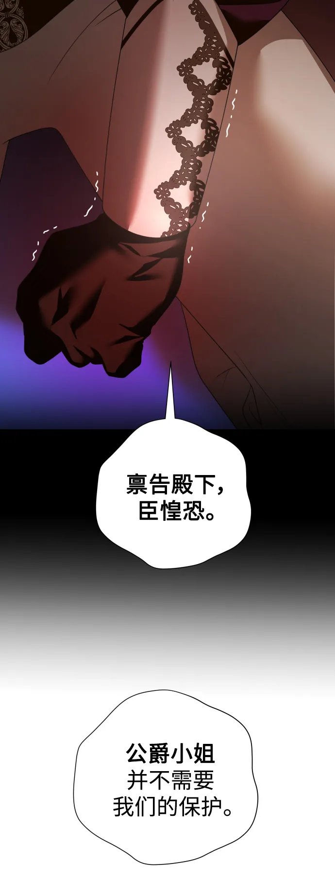 [第116话] 一定会胜利而归 第80页