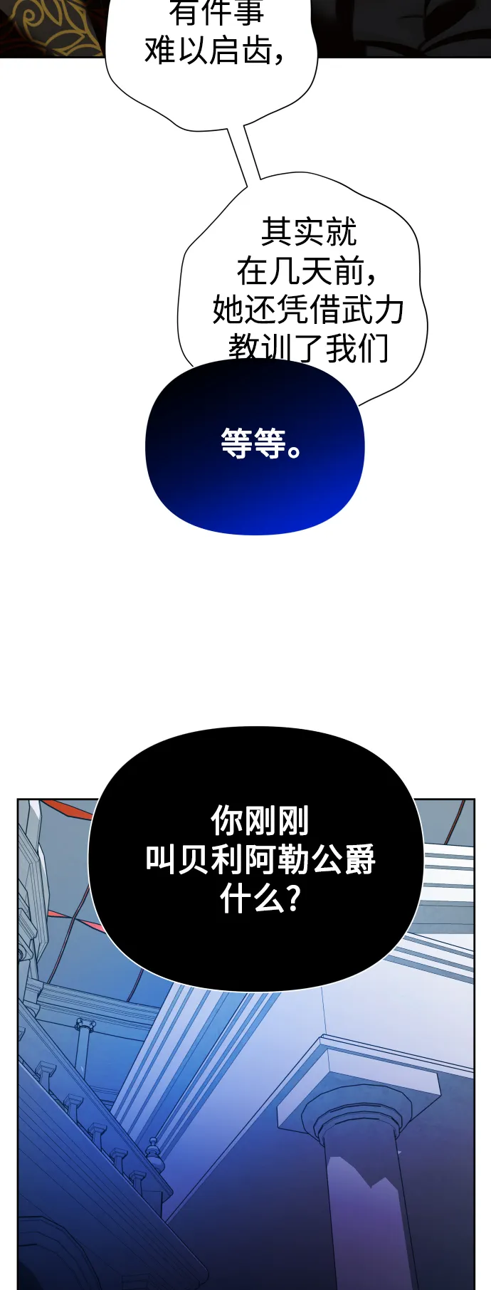 [第116话] 一定会胜利而归 第82页