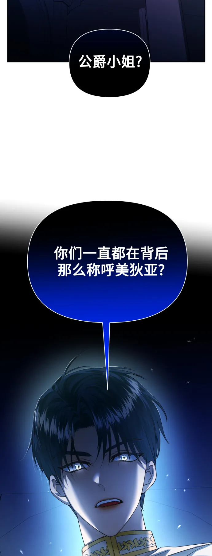 [第116话] 一定会胜利而归 第83页