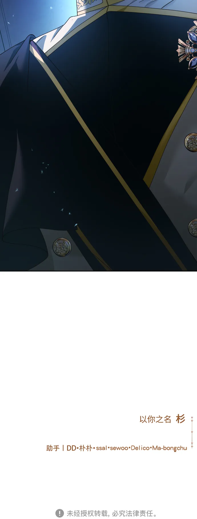 [第116话] 一定会胜利而归 第84页