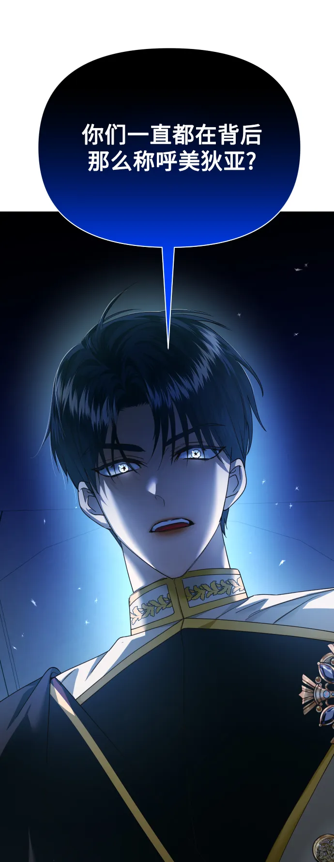 [第117话] 武斗会（1) 第1页