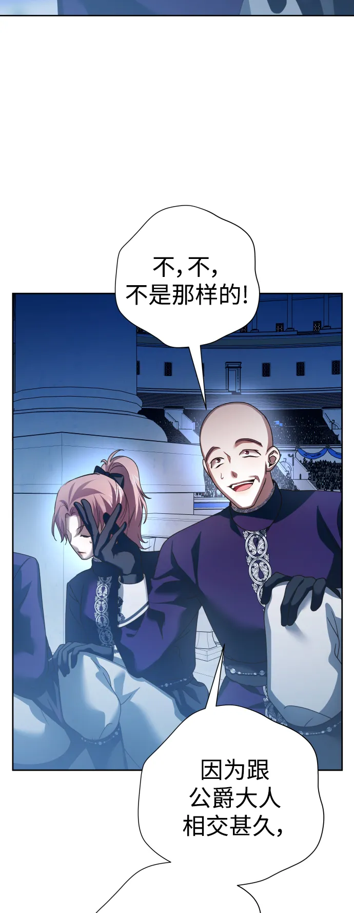 [第117话] 武斗会（1) 第3页