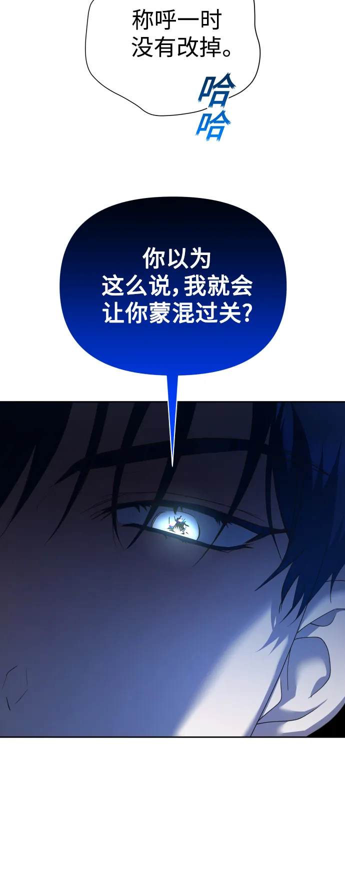 [第117话] 武斗会（1) 第4页