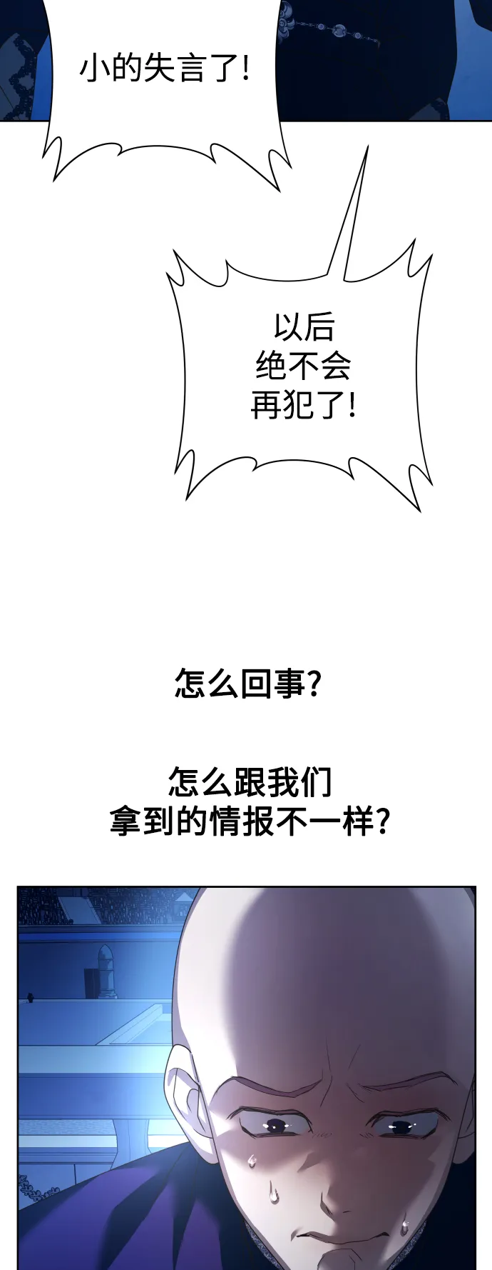 [第117话] 武斗会（1) 第6页