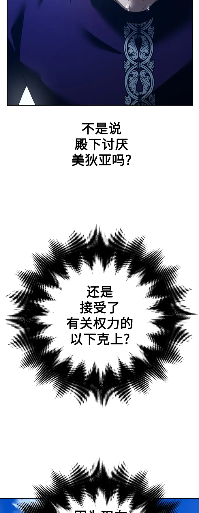 [第117话] 武斗会（1) 第7页
