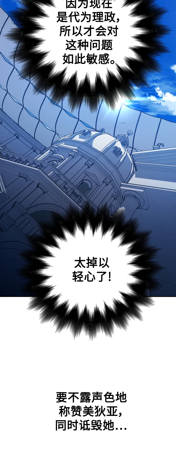 [第117话] 武斗会（1) 第8页