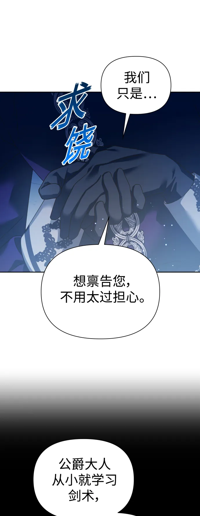 [第117话] 武斗会（1) 第9页