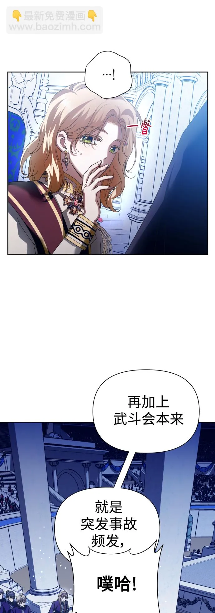 [第117话] 武斗会（1) 第12页