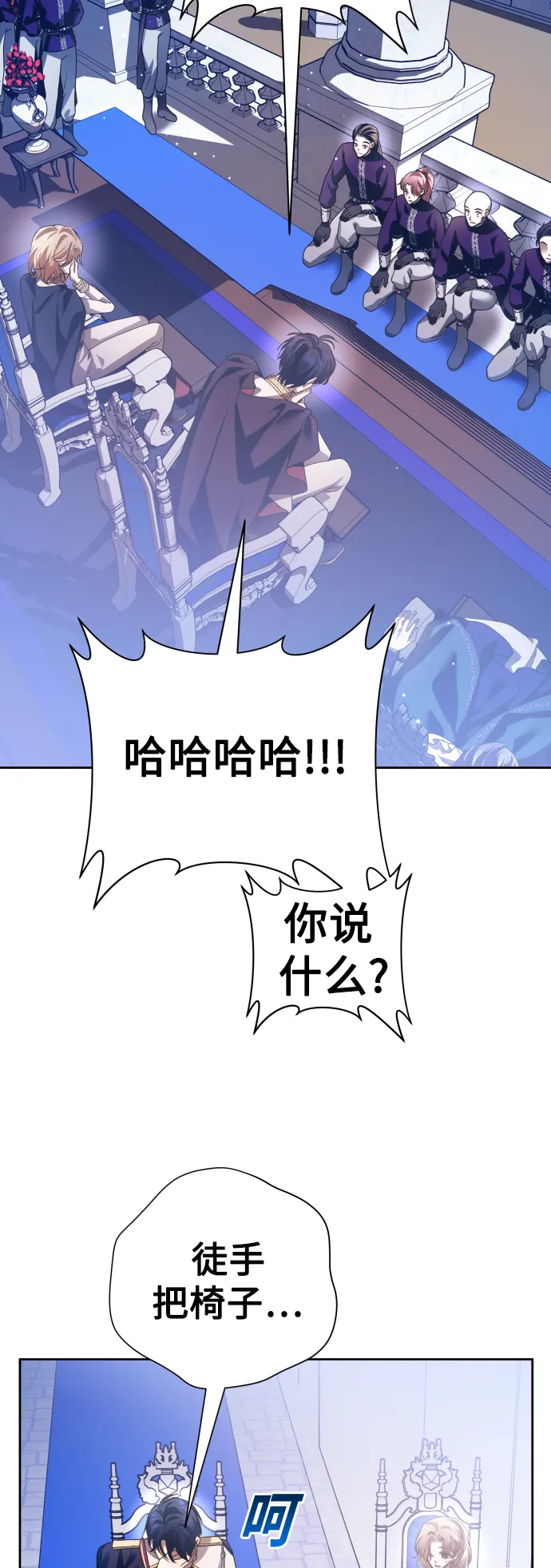 [第117话] 武斗会（1) 第13页