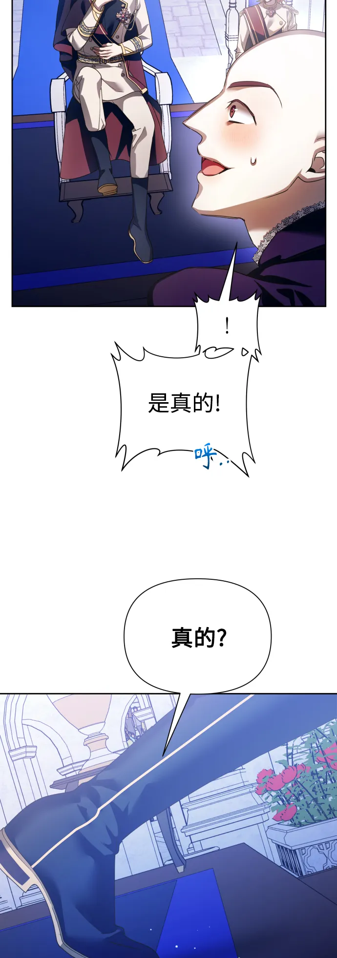 [第117话] 武斗会（1) 第14页