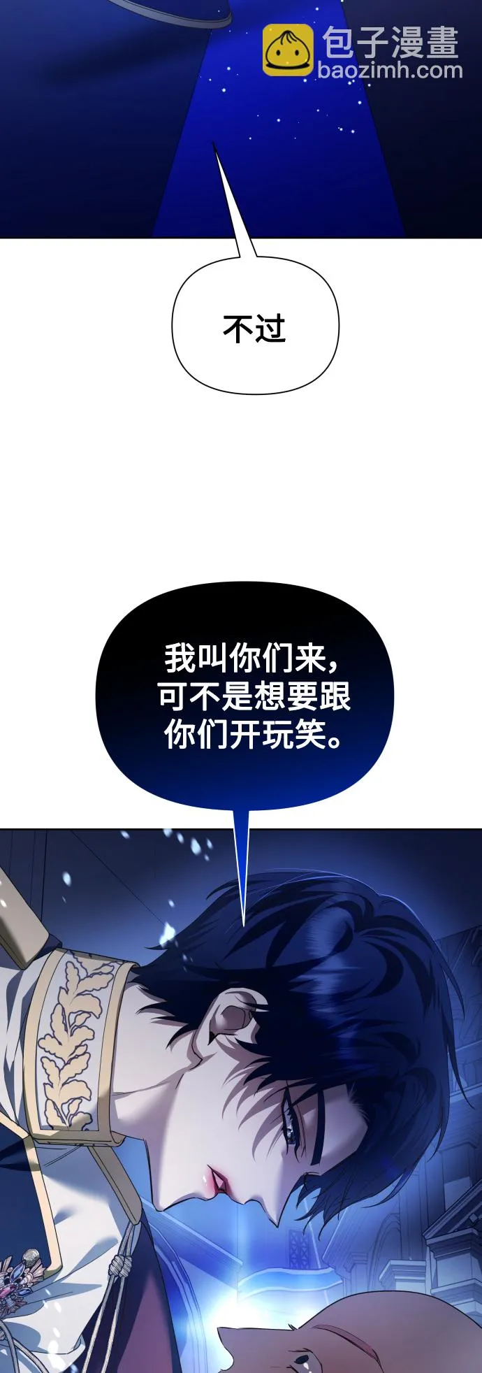 [第117话] 武斗会（1) 第15页