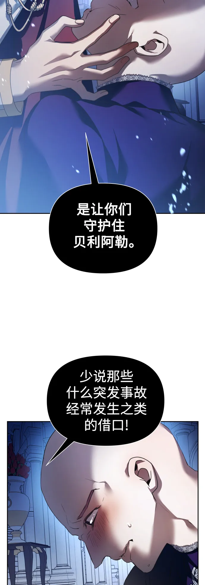 [第117话] 武斗会（1) 第16页