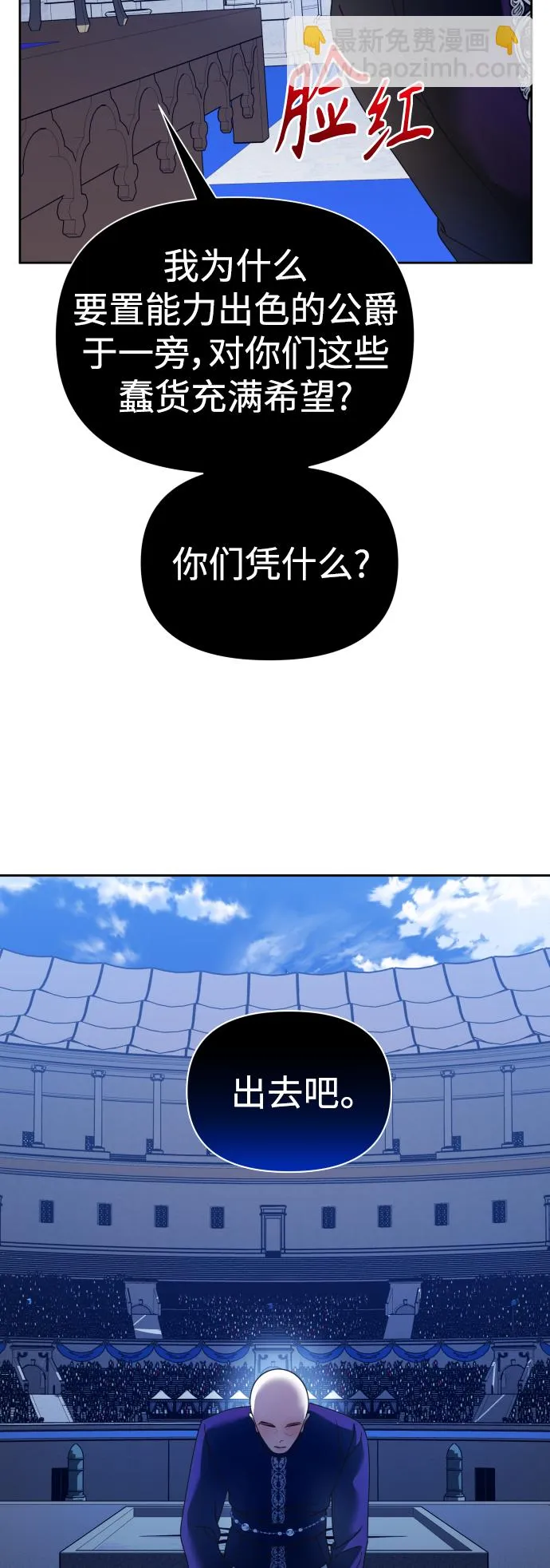 [第117话] 武斗会（1) 第17页