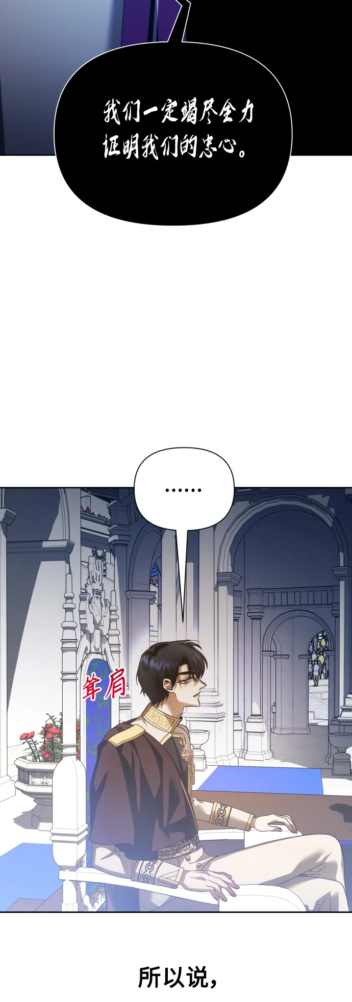 [第117话] 武斗会（1) 第19页