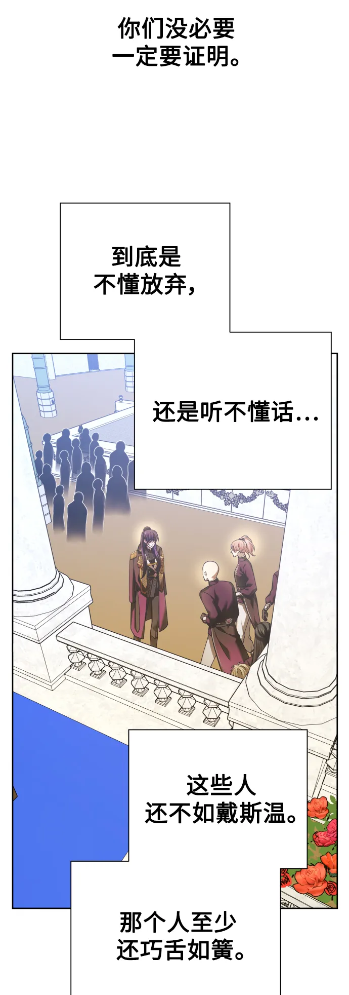 [第117话] 武斗会（1) 第20页