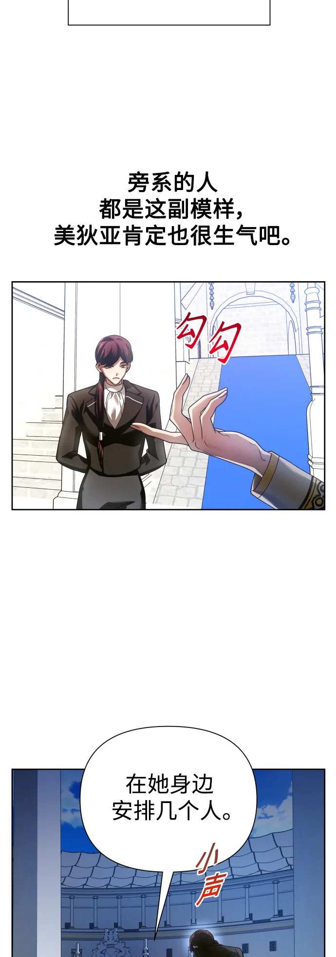 [第117话] 武斗会（1) 第21页