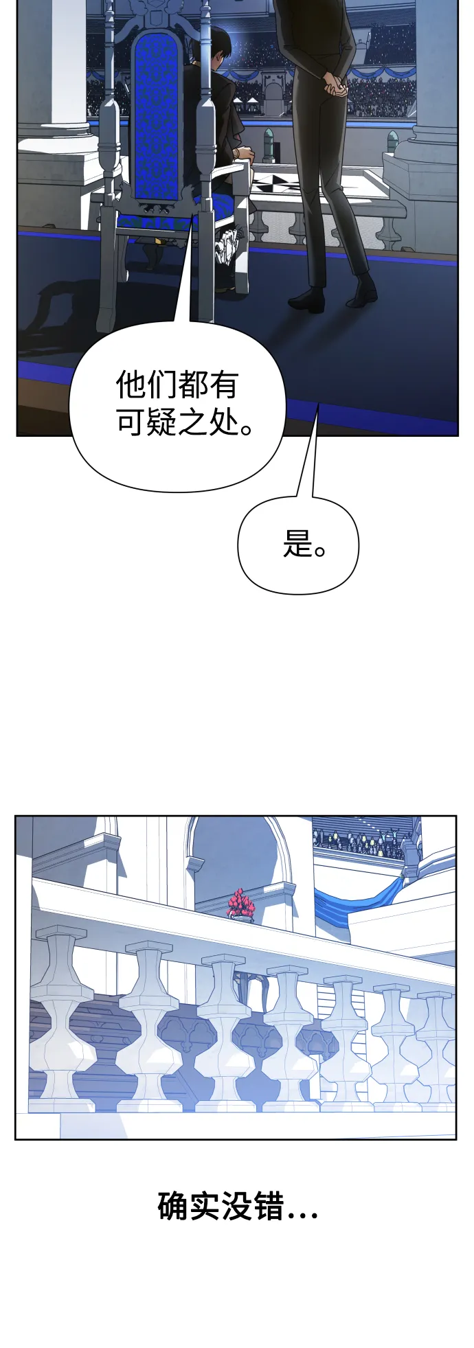 [第117话] 武斗会（1) 第22页