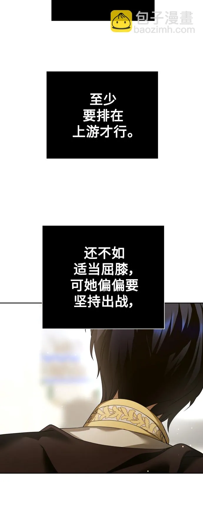 [第117话] 武斗会（1) 第25页