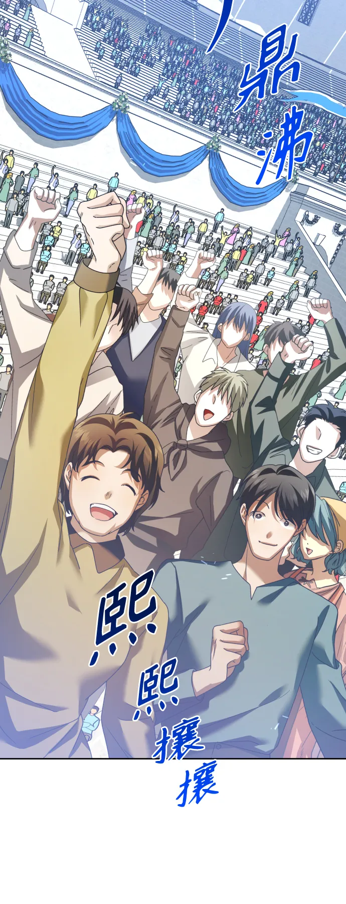 [第117话] 武斗会（1) 第27页