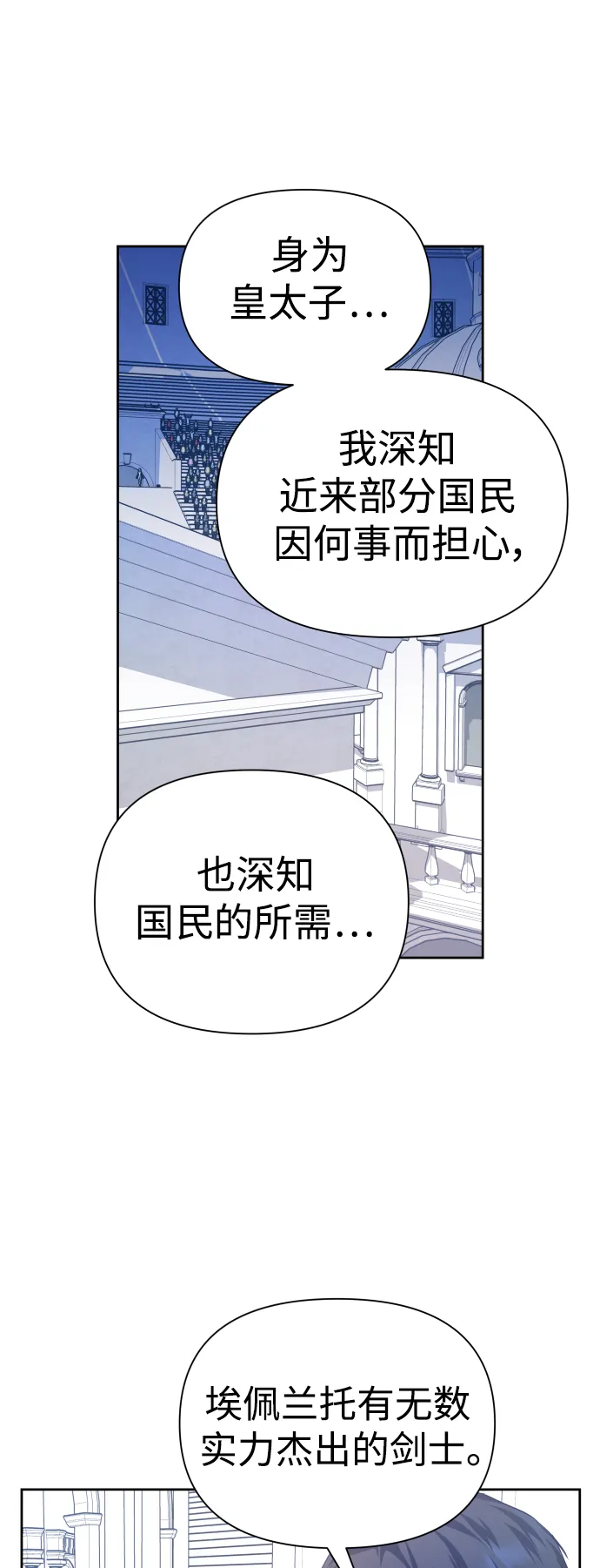 [第117话] 武斗会（1) 第30页