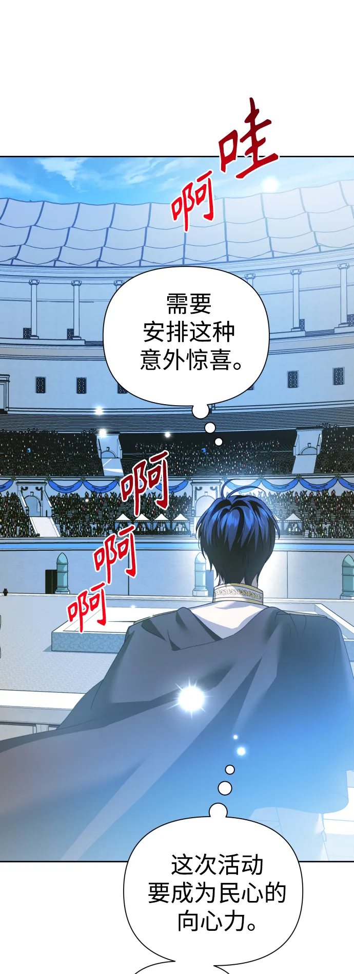 [第117话] 武斗会（1) 第35页